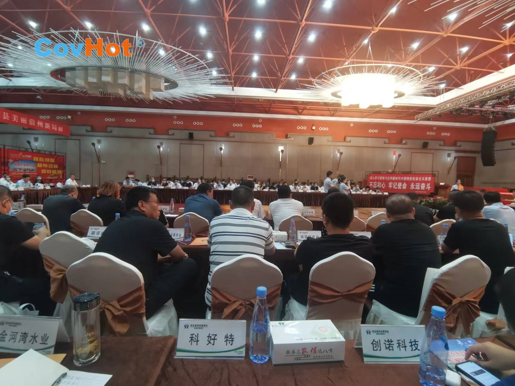 科好特公司受邀參加2022年第八次“政、銀、企”對接會