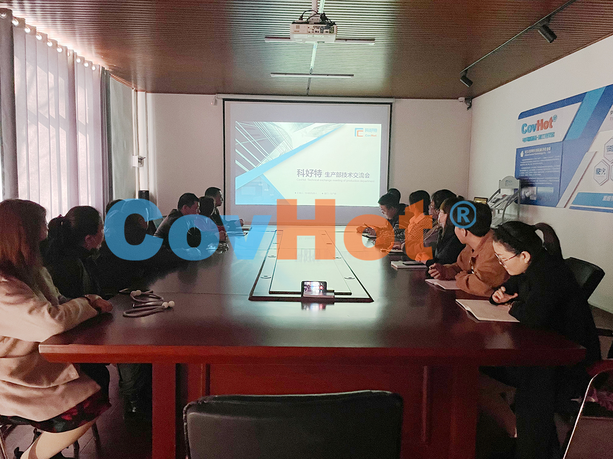 科好特公司舉辦生產技術交流會，收獲頗豐