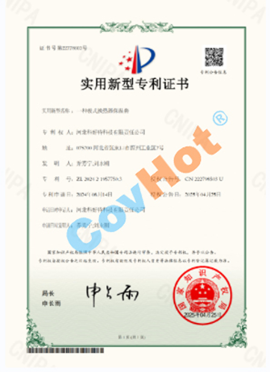 喜報!科好特再度榮獲一項國家實用新型專利!